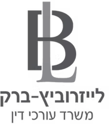 לוגו משרד עורכי דין לייזרוביץ־ברק